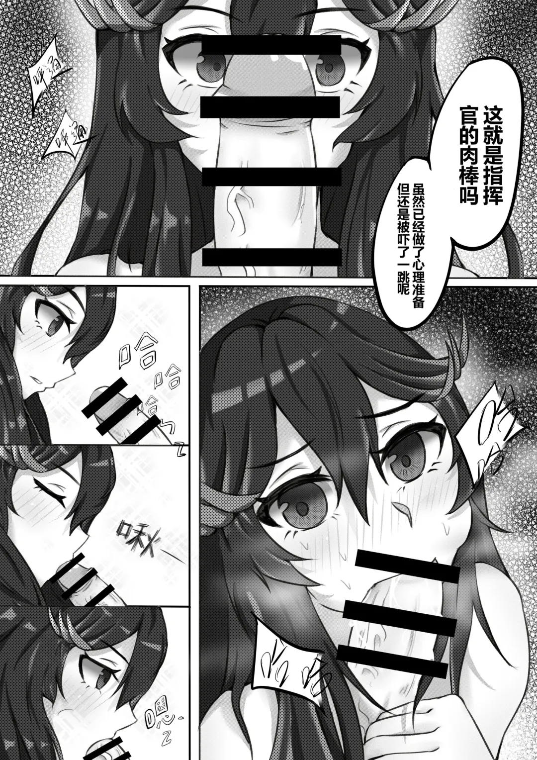 [Trnr] Lucia no gokuhi kunren | 露西亚的绝密训练 Fhentai - Page 7
