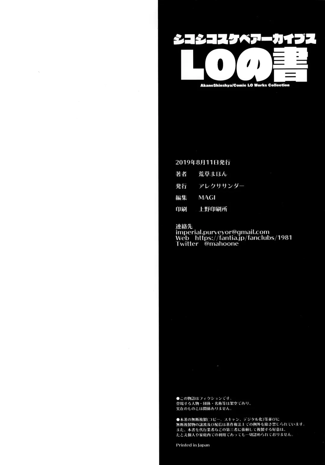 [Arekusa Mahone] Shikoshiko Sukebe Archives LO no Sho Fhentai - Page 113