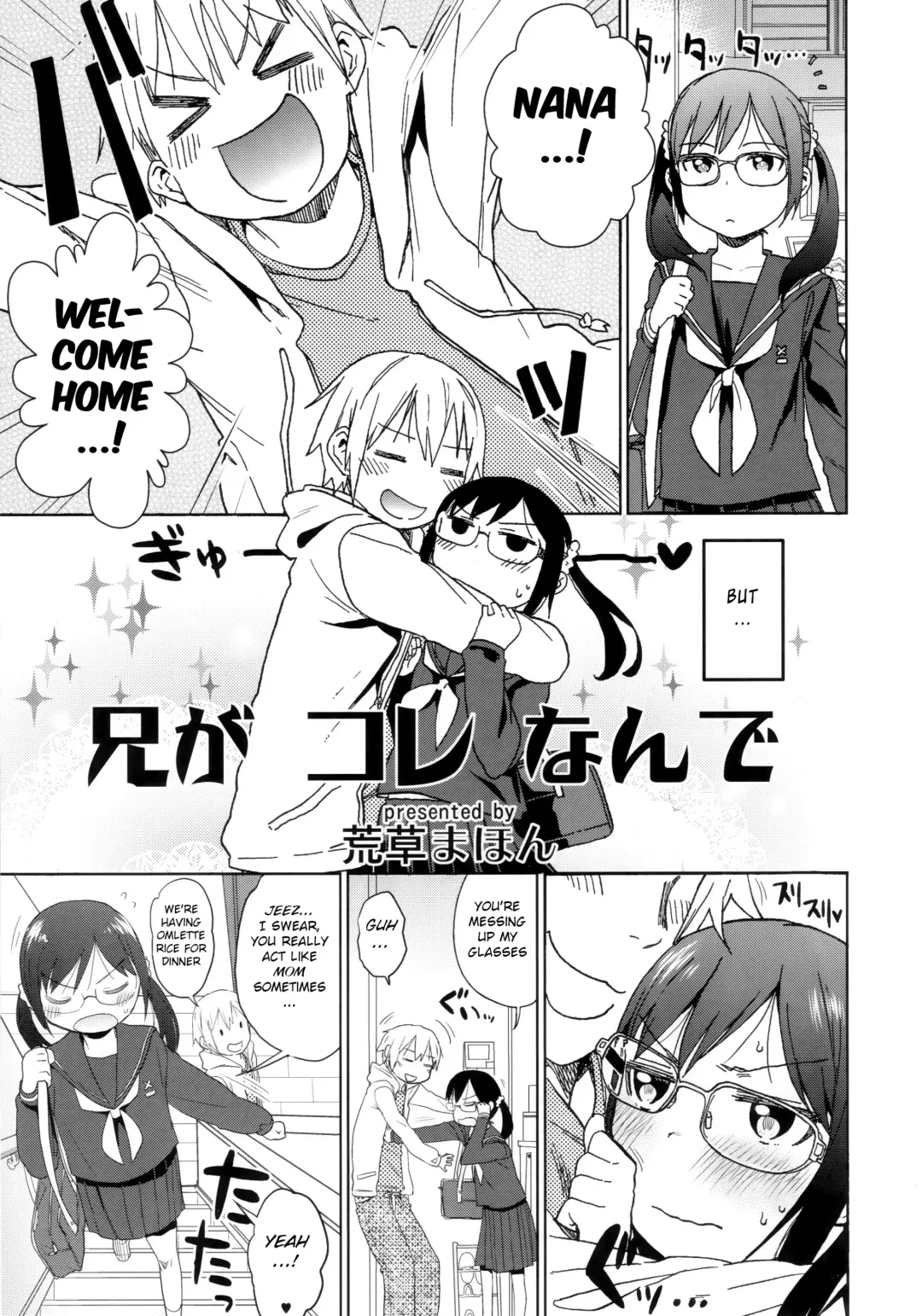 [Arekusa Mahone] Shikoshiko Sukebe Archives LO no Sho Fhentai - Page 78