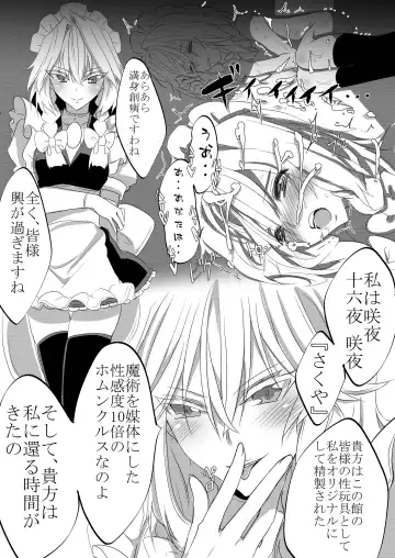 Shounen Maid Sakuya-kun ga Koumakan de Naburareru Hon Fhentai.net - Page 12