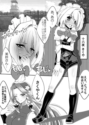 Shounen Maid Sakuya-kun ga Koumakan de Naburareru Hon Fhentai.net - Page 2