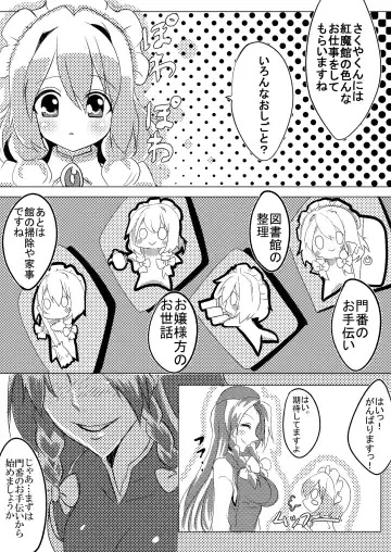 Shounen Maid Sakuya-kun ga Koumakan de Naburareru Hon Fhentai.net - Page 3