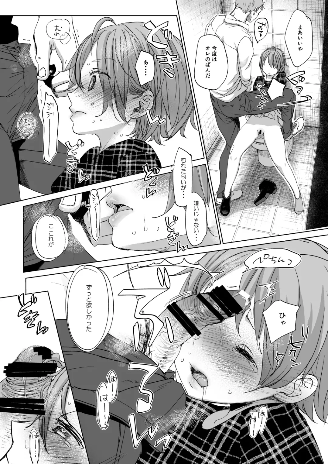 [Okada Kou] Watashi to Ani no Nichijou 2 Fhentai.net - Page 39