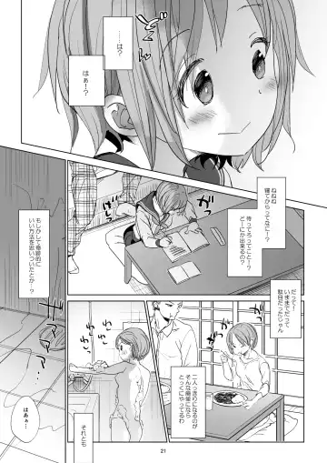 [Okada Kou] Watashi to Ani no Nichijou 2 Fhentai.net - Page 19