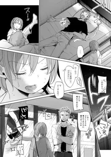 [Okada Kou] Watashi to Ani no Nichijou 2 Fhentai.net - Page 24