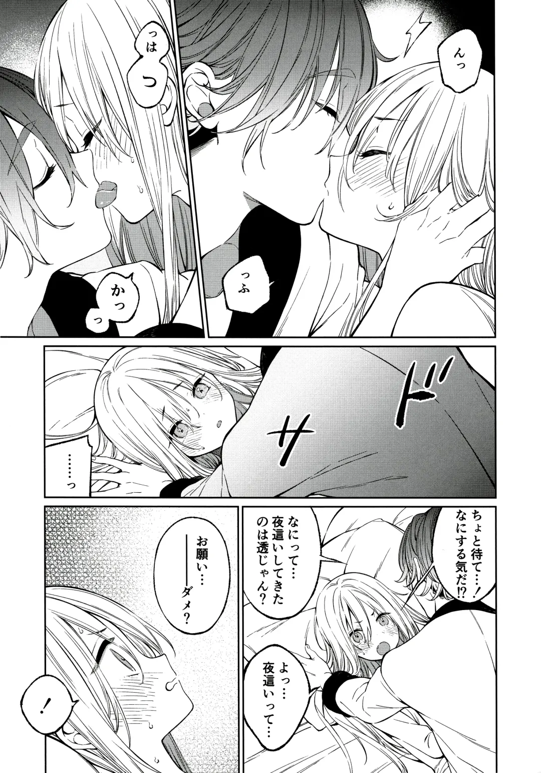 [Sakiyo Cake] Tooru-kun wa Koutensei Otokonoko Fhentai.net - Page 16