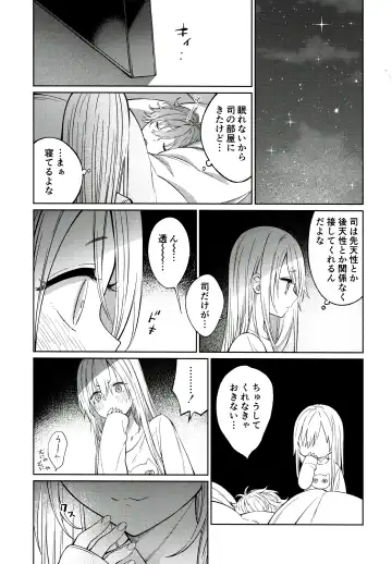 [Sakiyo Cake] Tooru-kun wa Koutensei Otokonoko Fhentai.net - Page 14