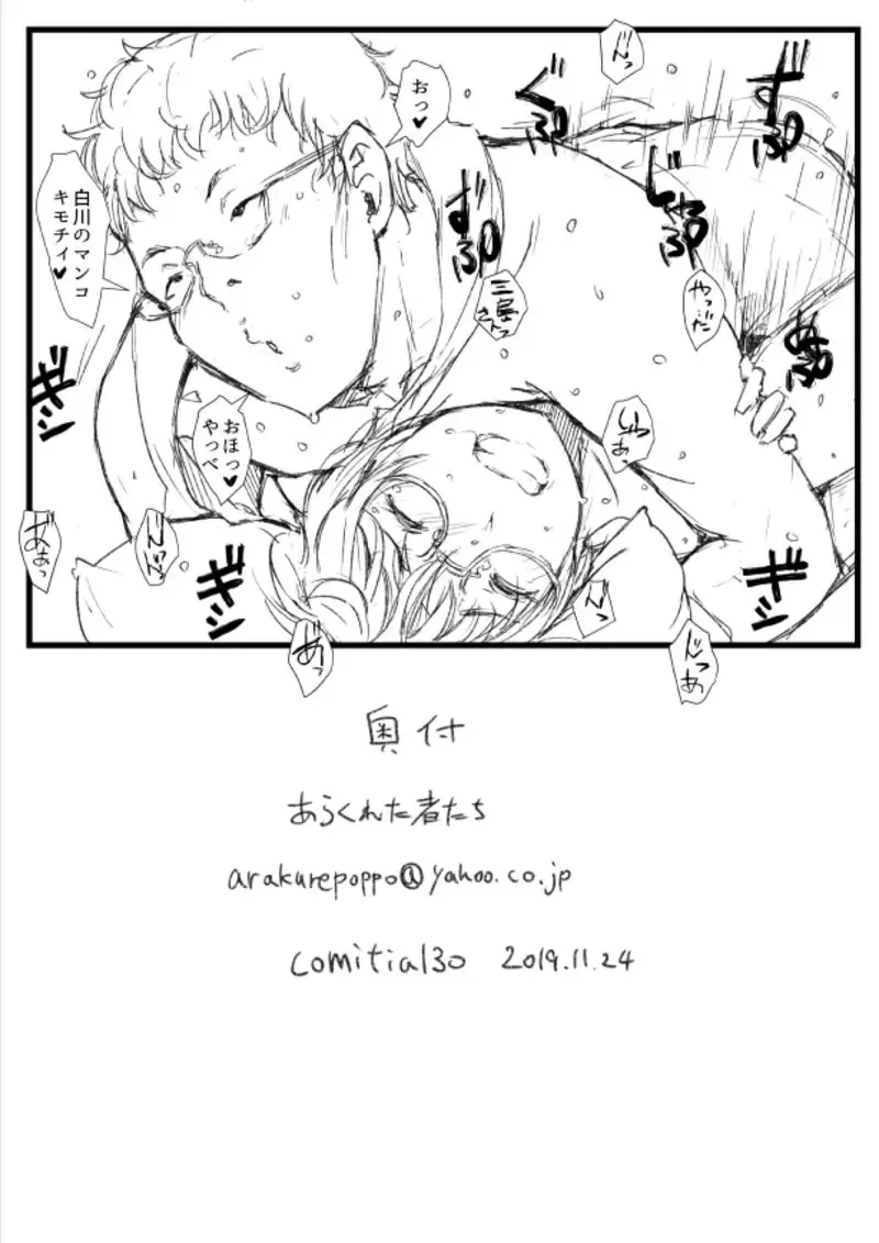 [Arakure] Shortcut de Megane no Niau Hitonatsukoi Beit no Kouhai ga Yarichin Douryou no Kuruma de Okurarete kara Mudankekkin Shiteiru + Omake Fhentai - Page 29