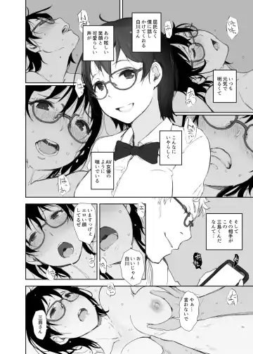 [Arakure] Shortcut de Megane no Niau Hitonatsukoi Beit no Kouhai ga Yarichin Douryou no Kuruma de Okurarete kara Mudankekkin Shiteiru + Omake Fhentai - Page 16