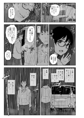 [Arakure] Shortcut de Megane no Niau Hitonatsukoi Beit no Kouhai ga Yarichin Douryou no Kuruma de Okurarete kara Mudankekkin Shiteiru + Omake Fhentai - Page 7
