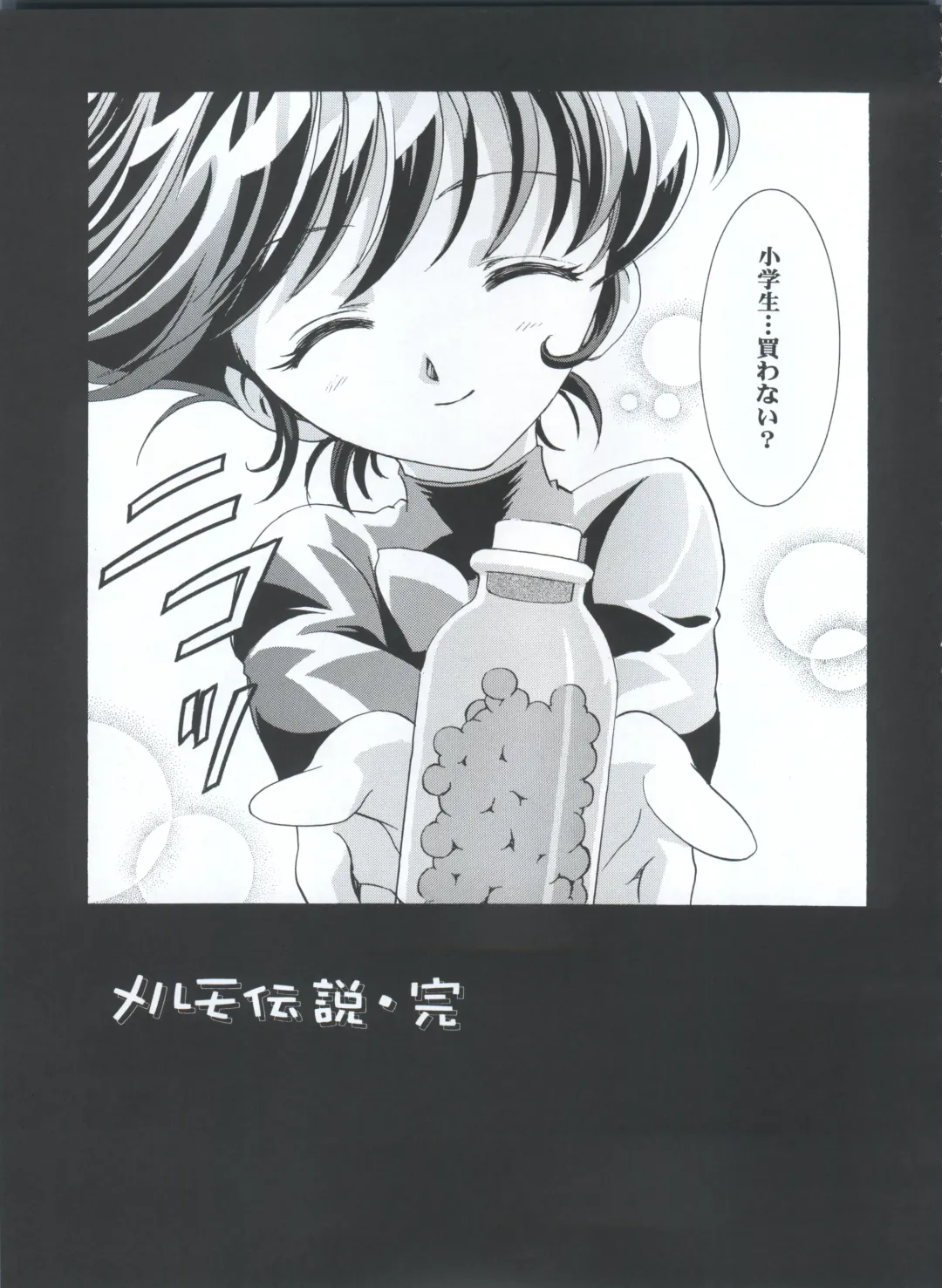 [Kawarajima Koh - Masa Ikku - Nekoshita Pong] Mahou Ame 3rd Fhentai - Page 17