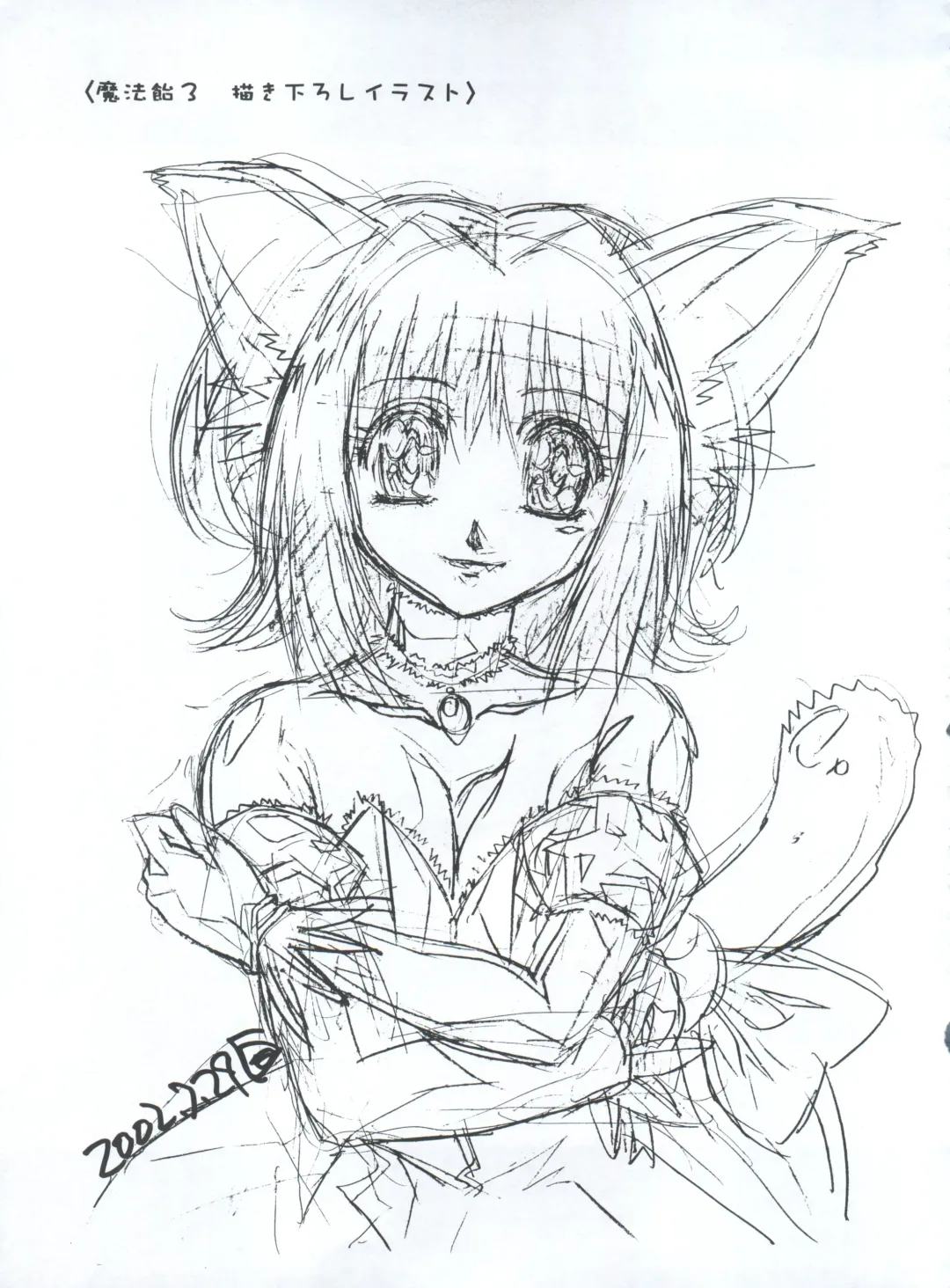 [Kawarajima Koh - Masa Ikku - Nekoshita Pong] Mahou Ame 3rd Fhentai - Page 21