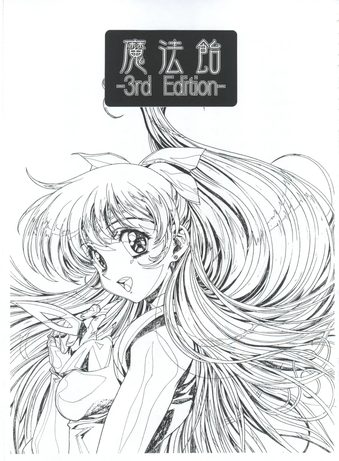 [Kawarajima Koh - Masa Ikku - Nekoshita Pong] Mahou Ame 3rd Fhentai - Page 3