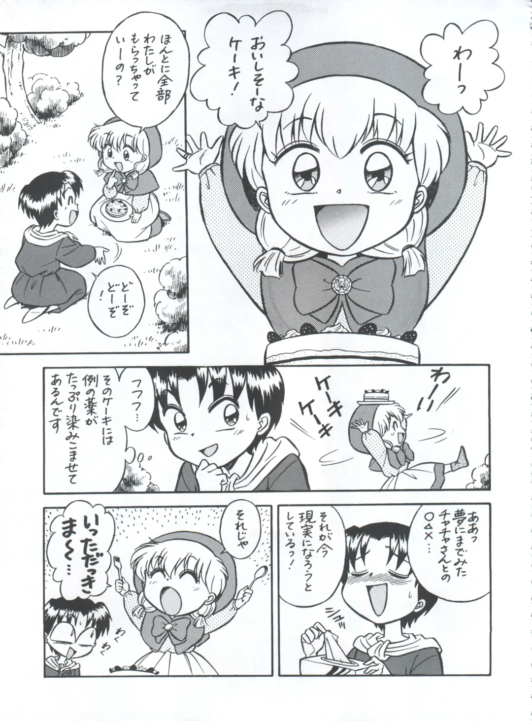 [Kawarajima Koh - Masa Ikku - Nekoshita Pong] Mahou Ame 3rd Fhentai - Page 43