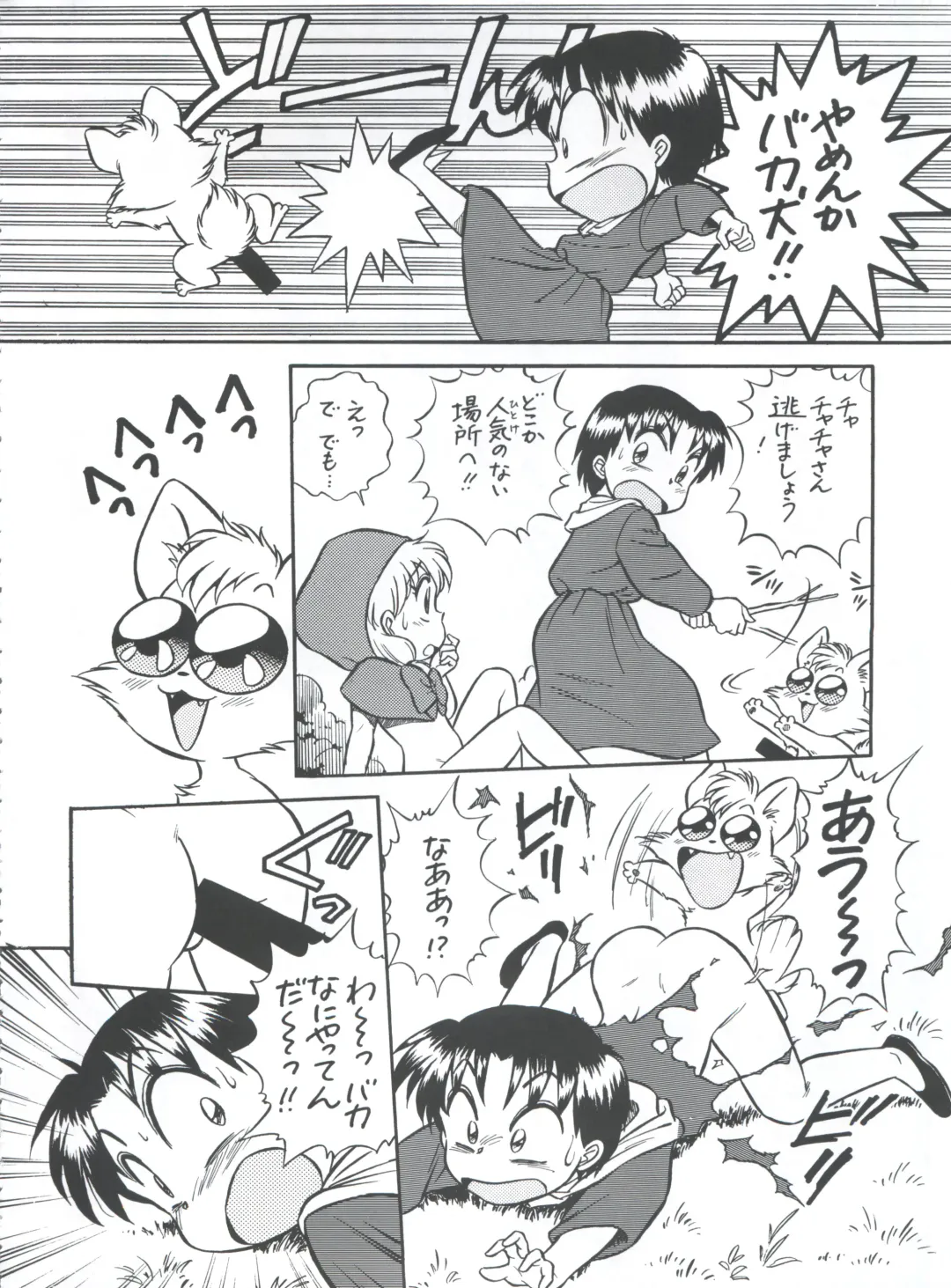 [Kawarajima Koh - Masa Ikku - Nekoshita Pong] Mahou Ame 3rd Fhentai - Page 46