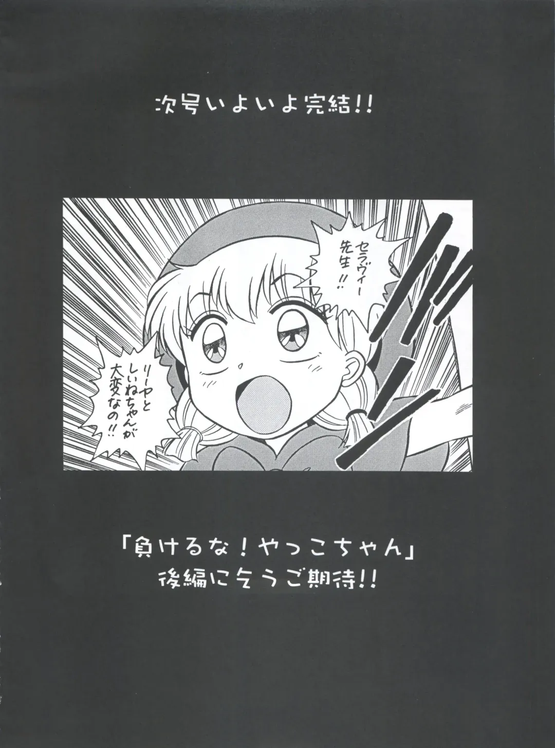 [Kawarajima Koh - Masa Ikku - Nekoshita Pong] Mahou Ame 3rd Fhentai - Page 56