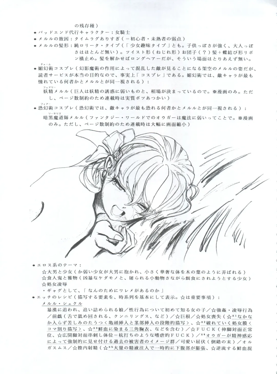 [Kawarajima Koh - Masa Ikku - Nekoshita Pong] Mahou Ame 3rd Fhentai - Page 77