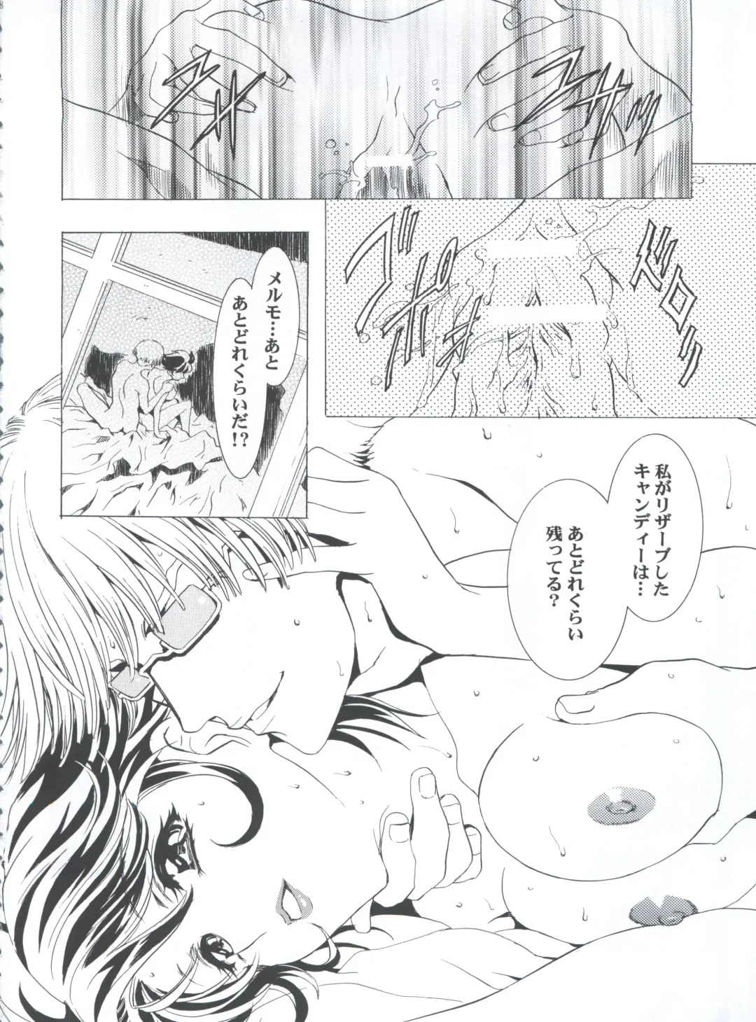 [Kawarajima Koh - Masa Ikku - Nekoshita Pong] Mahou Ame 3rd Fhentai - Page 8