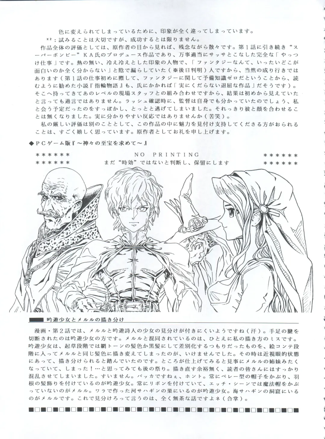 [Kawarajima Koh - Masa Ikku - Nekoshita Pong] Mahou Ame 3rd Fhentai - Page 83