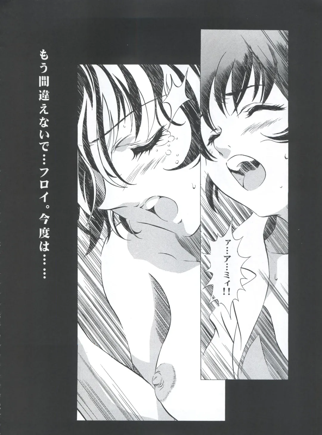 [Kawarajima Koh - Masa Ikku - Nekoshita Pong] Mahou Ame 3rd Fhentai - Page 88