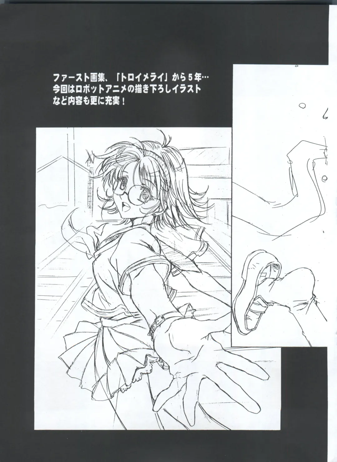 [Kawarajima Koh - Masa Ikku - Nekoshita Pong] Mahou Ame 3rd Fhentai - Page 95