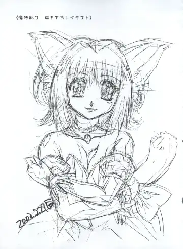 [Kawarajima Koh - Masa Ikku - Nekoshita Pong] Mahou Ame 3rd Fhentai - Page 21