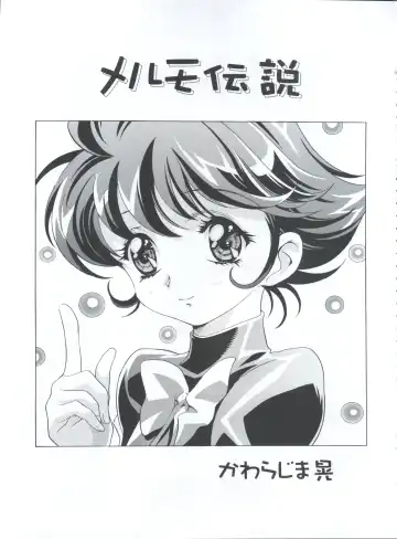 [Kawarajima Koh - Masa Ikku - Nekoshita Pong] Mahou Ame 3rd Fhentai - Page 5