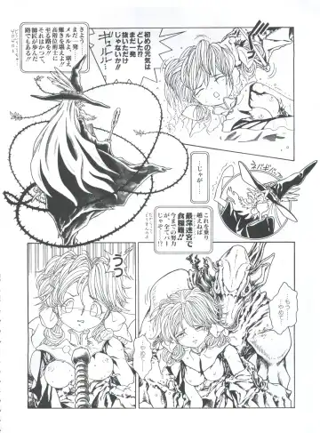 [Kawarajima Koh - Masa Ikku - Nekoshita Pong] Mahou Ame 3rd Fhentai - Page 60