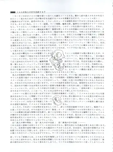 [Kawarajima Koh - Masa Ikku - Nekoshita Pong] Mahou Ame 3rd Fhentai - Page 79