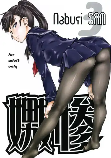 Read [Clover] Naburi 3 - Fhentai.net