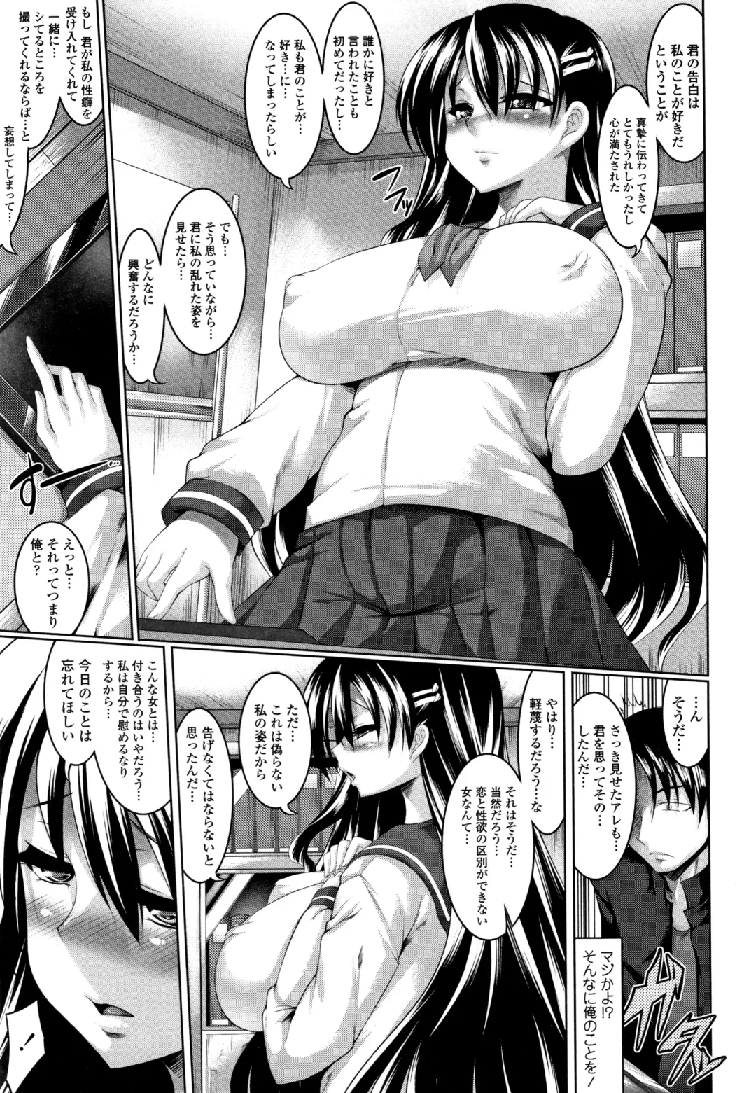 [Zion] Big Beautiful Girls Fhentai - Page 105