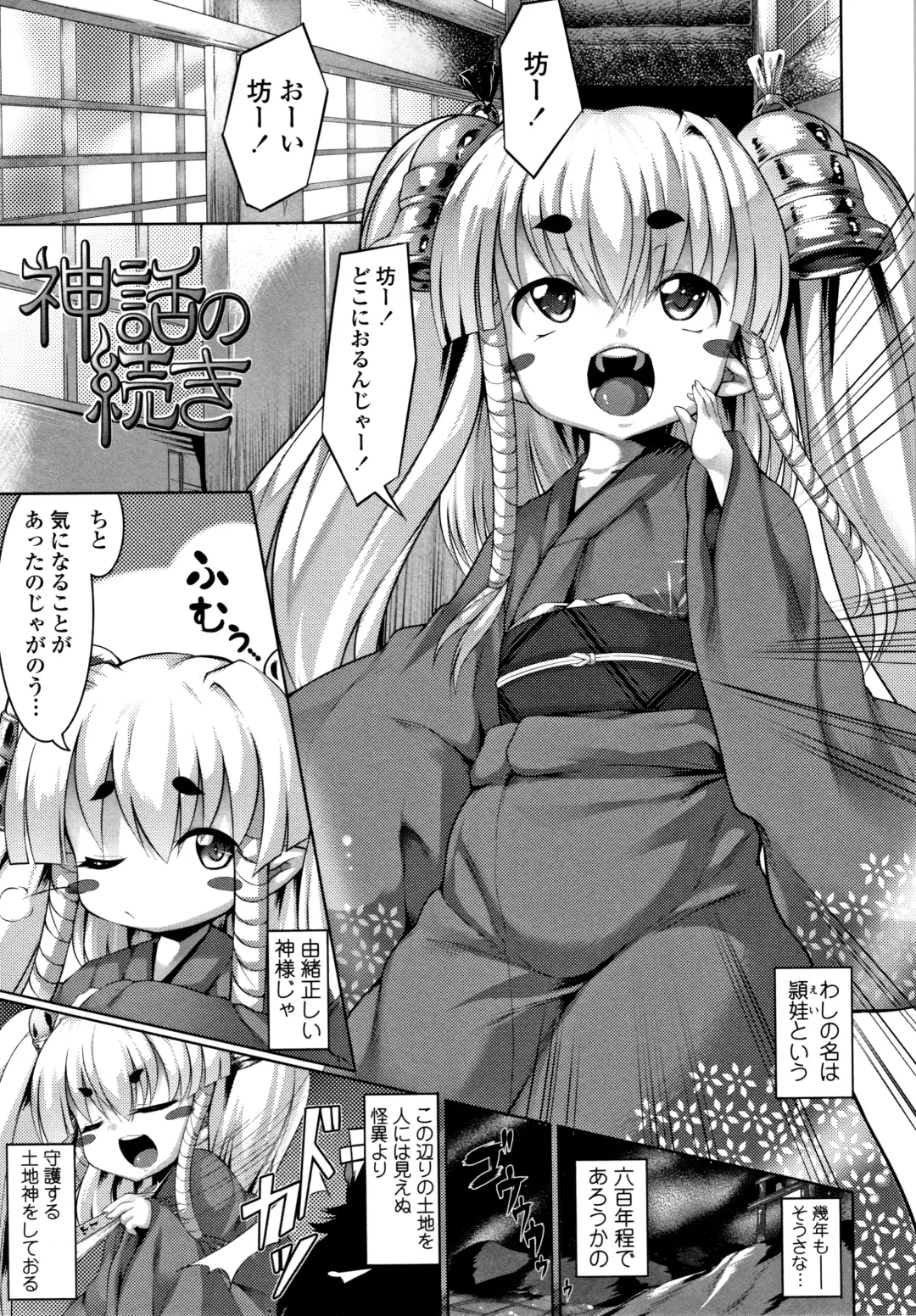 [Zion] Big Beautiful Girls Fhentai - Page 149