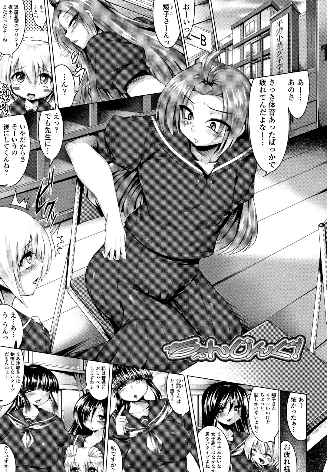 [Zion] Big Beautiful Girls Fhentai - Page 15