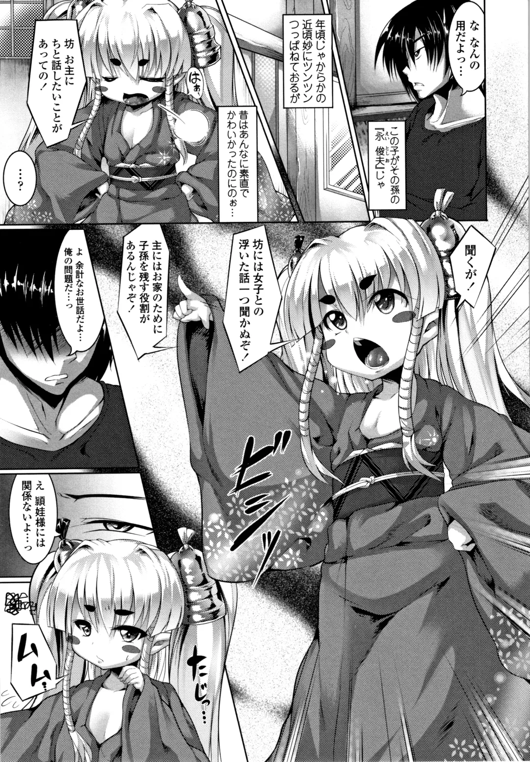 [Zion] Big Beautiful Girls Fhentai - Page 151