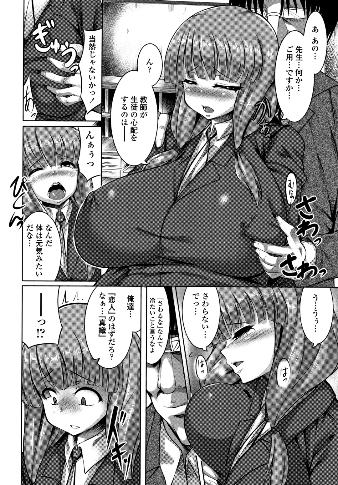 [Zion] Big Beautiful Girls Fhentai - Page 172