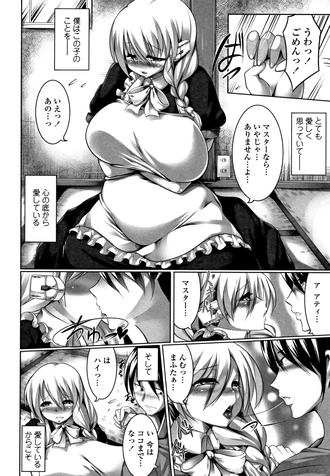 [Zion] Big Beautiful Girls Fhentai - Page 192