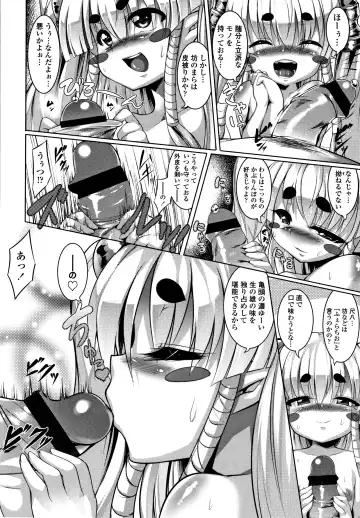 [Zion] Big Beautiful Girls Fhentai - Page 158