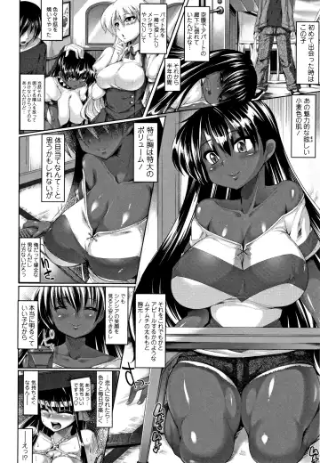 [Zion] Big Beautiful Girls Fhentai - Page 80