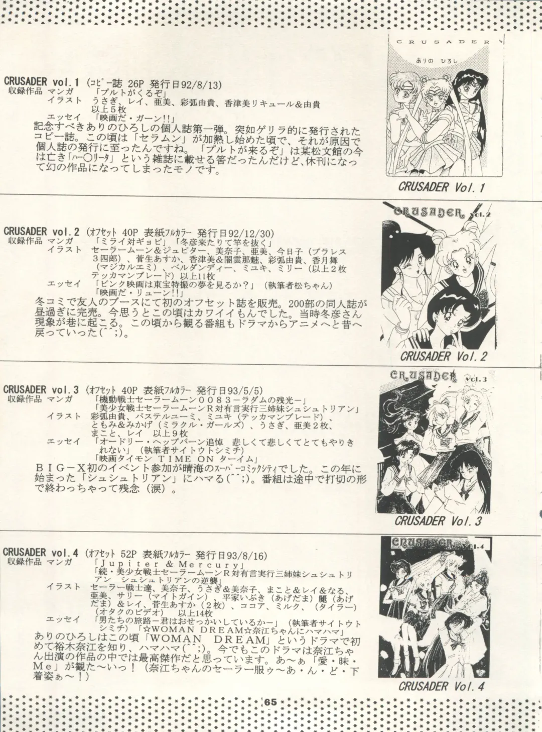 [Arino Hiroshi] MOUSOU THEATER 7 Fhentai - Page 65