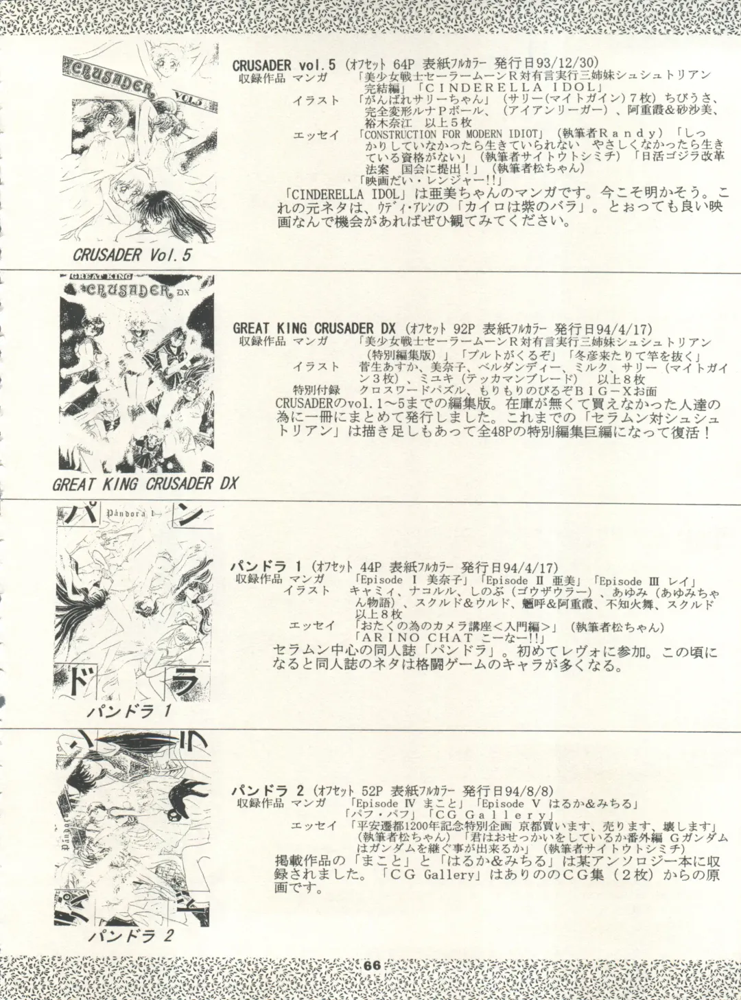 [Arino Hiroshi] MOUSOU THEATER 7 Fhentai - Page 66