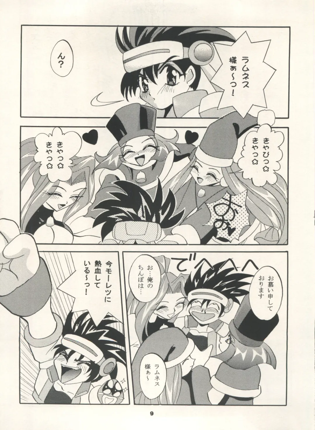 [Arino Hiroshi] MOUSOU THEATER 7 Fhentai - Page 9