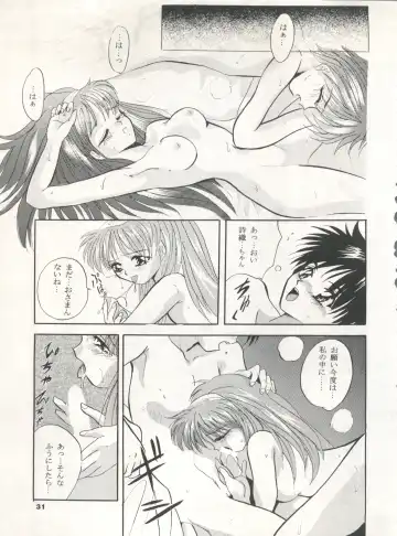 [Arino Hiroshi] MOUSOU THEATER 7 Fhentai - Page 31