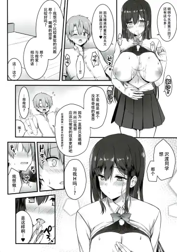 [Annie] Succubus in Love | 魅魔同学恋爱中 Fhentai.net - Page 13