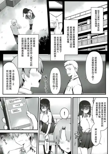 [Annie] Succubus in Love | 魅魔同学恋爱中 Fhentai.net - Page 8