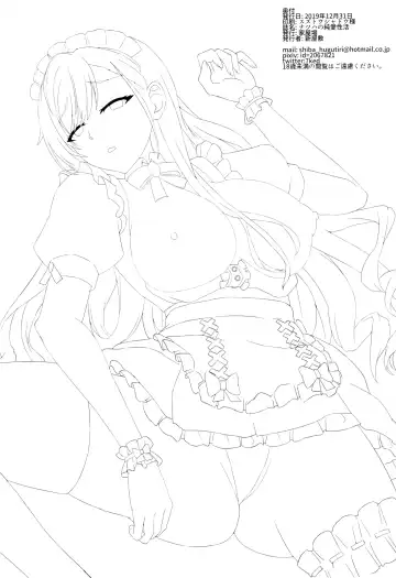 [Shinyashiki] Natsuha no Junai Seikatsu Fhentai - Page 25