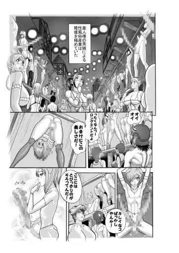 [Watanabe Kenpo] Jyoketsu Fhentai - Page 8