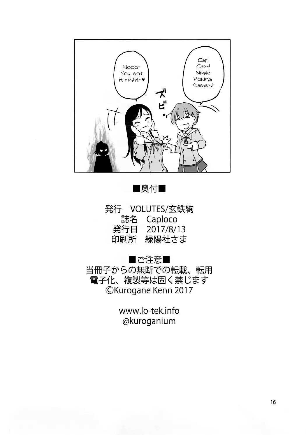 [Kurogane Kenn] Caploco Fhentai - Page 16