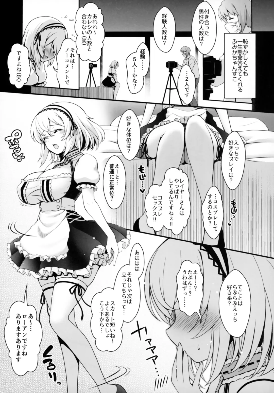 [Ssa] SNS de Gokujou H-cup Chounyuu o Kakusan Suru Geneki Joshidaisei Cosplayer Fhentai - Page 10