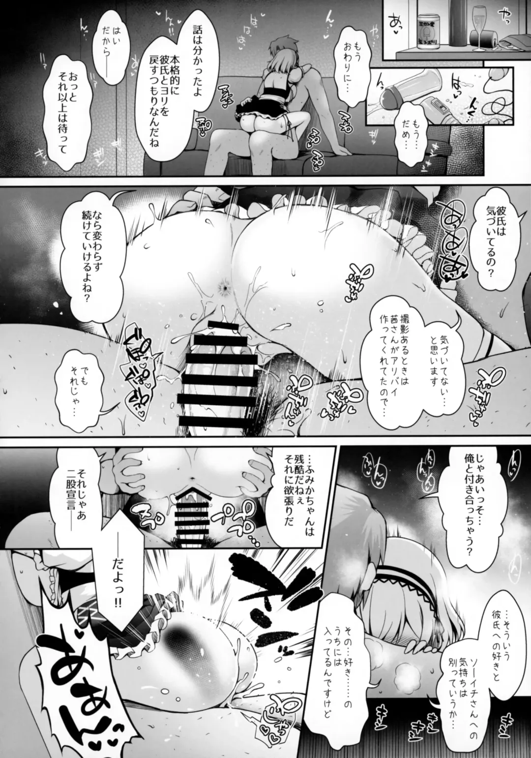 [Ssa] SNS de Gokujou H-cup Chounyuu o Kakusan Suru Geneki Joshidaisei Cosplayer Fhentai - Page 23