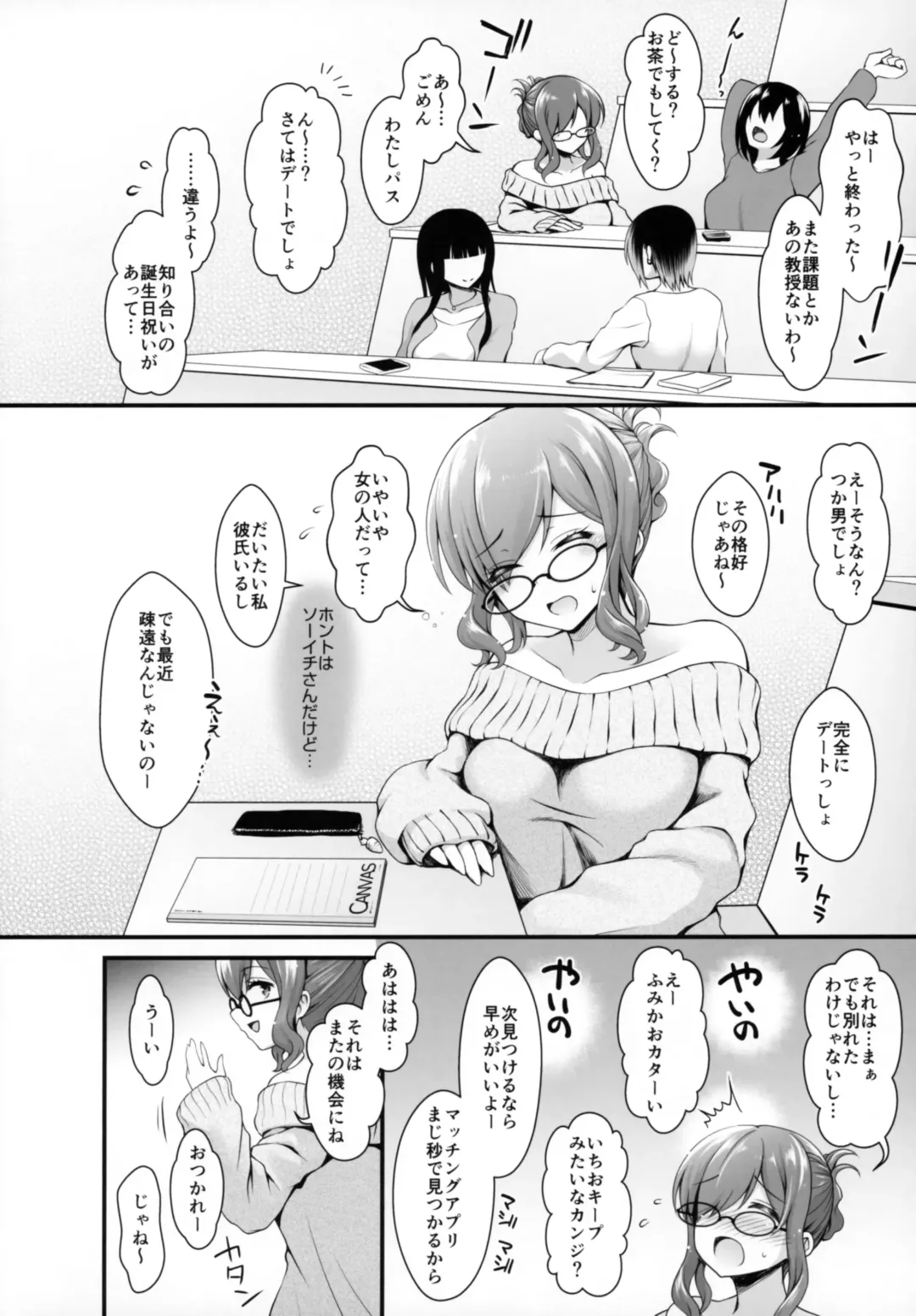 [Ssa] SNS de Gokujou H-cup Chounyuu o Kakusan Suru Geneki Joshidaisei Cosplayer Fhentai - Page 5